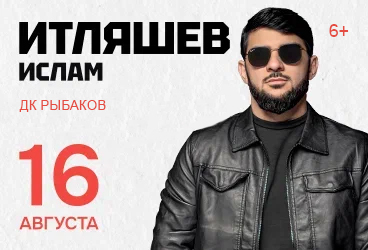 Ислам Итляшев в Севастополе
