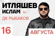 Ислам Итляшев в Севастополе