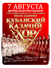 «Россия, Русь! Храни себя, храни!»