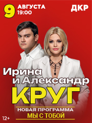Ирина Круг
