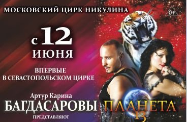 &Pcy;&lcy;&acy;&ncy;&iecy;&tcy;&acy; 13